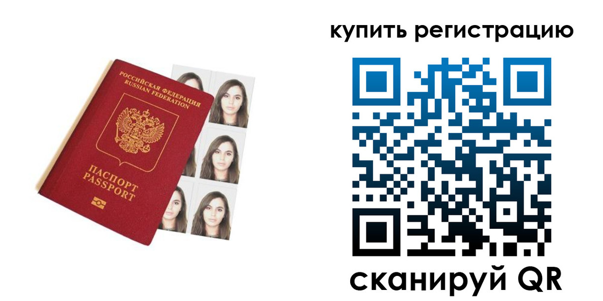 где прописаться в Екатеринбурге
