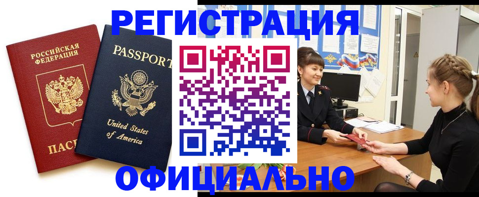 миграционный учет в Екатеринбурге